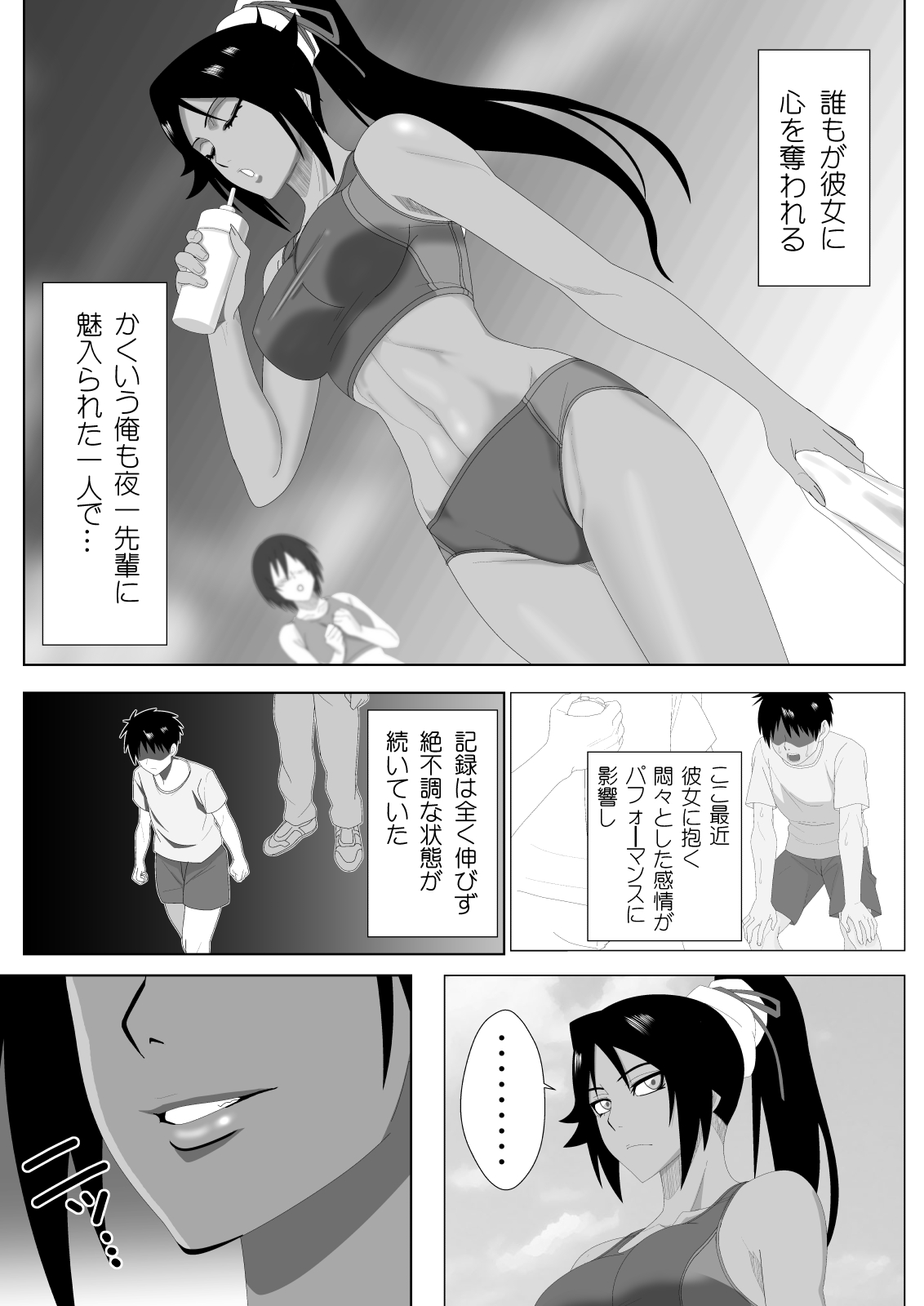 Shunshin Enbu page 5 full