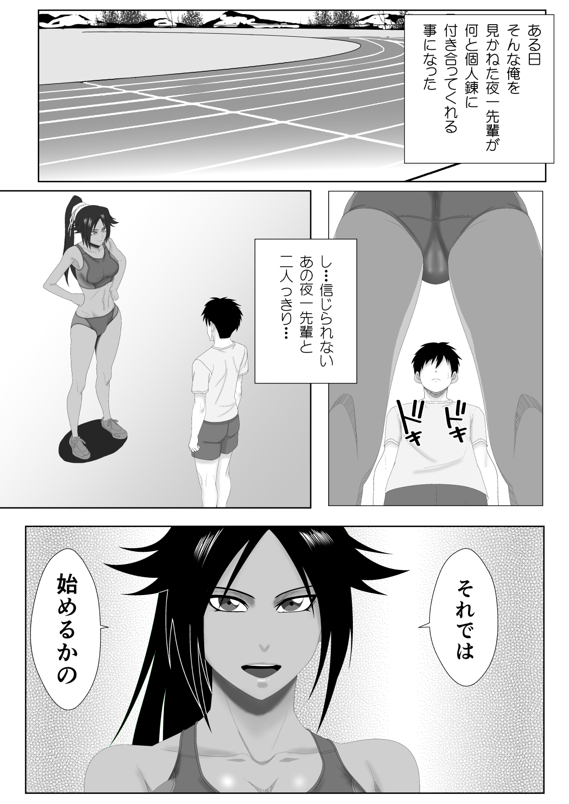Shunshin Enbu page 6 full