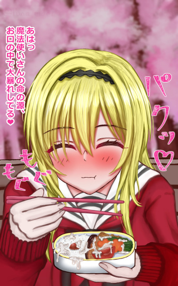 Ramune Tsuki cover
