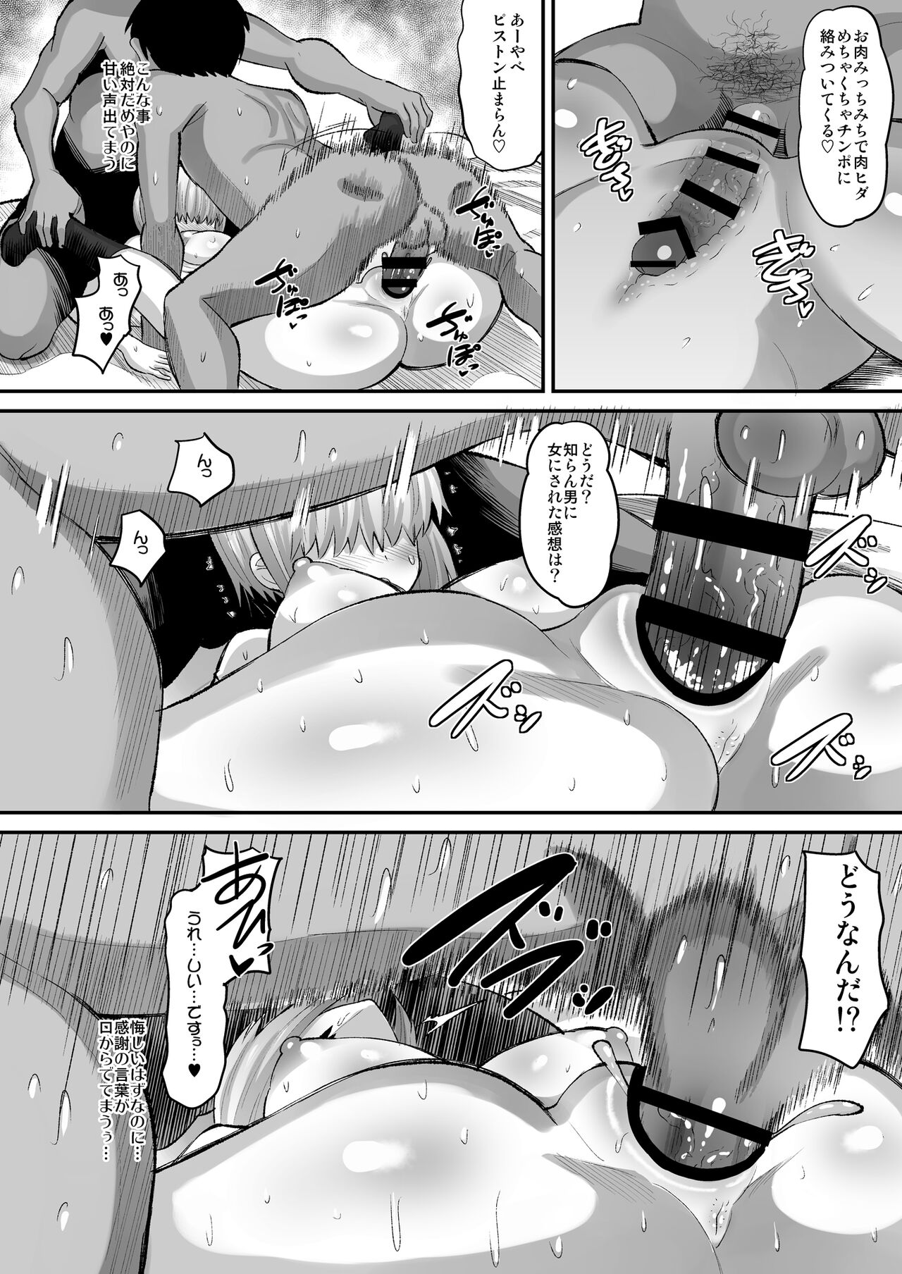 Uzaki-ke Joushiki Kaihenchuu page 10 full