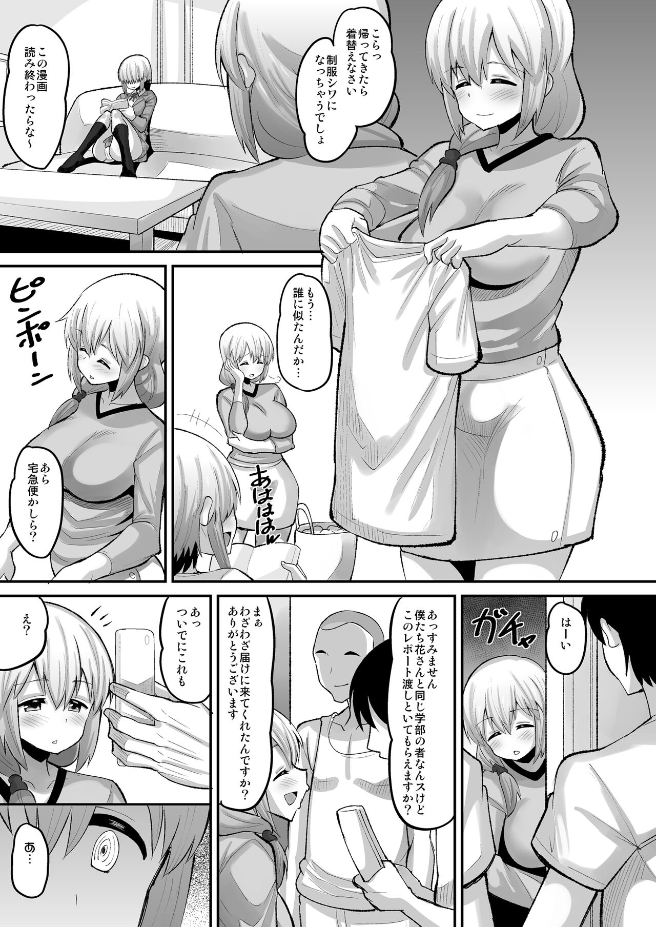 Uzaki-ke Joushiki Kaihenchuu page 3 full