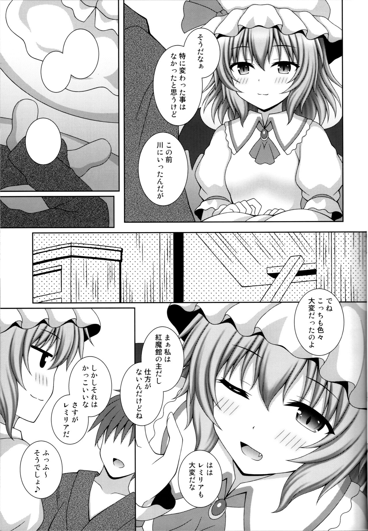 Akai Tsukiyo ni Sasayaite page 4 full