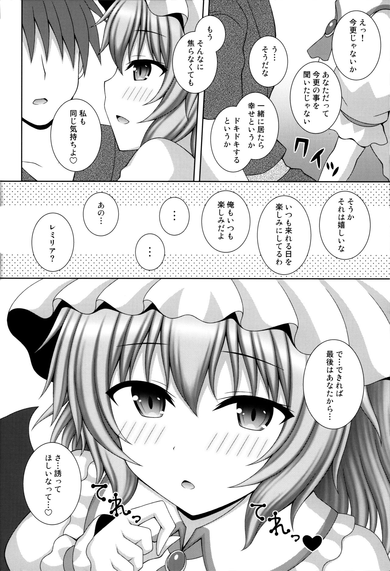 Akai Tsukiyo ni Sasayaite page 7 full