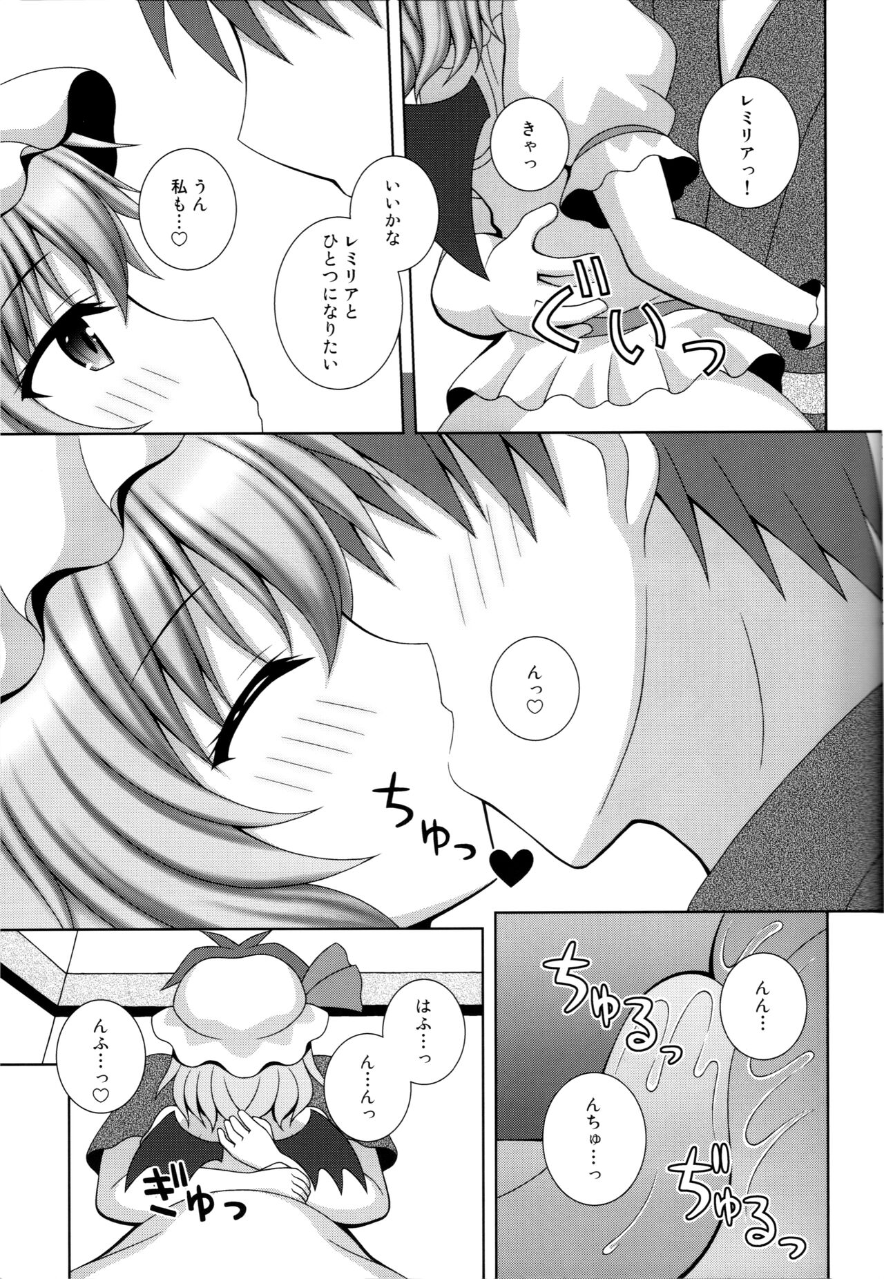 Akai Tsukiyo ni Sasayaite page 8 full