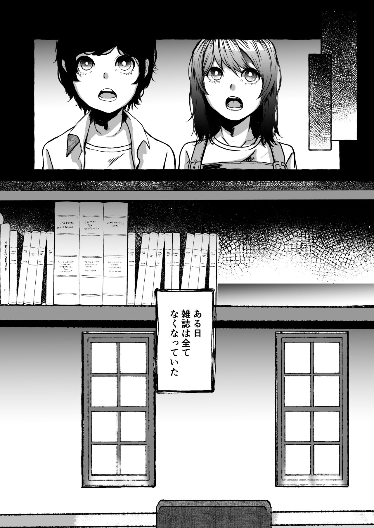 Ima kara Imouto o Okashimasu. page 7 full
