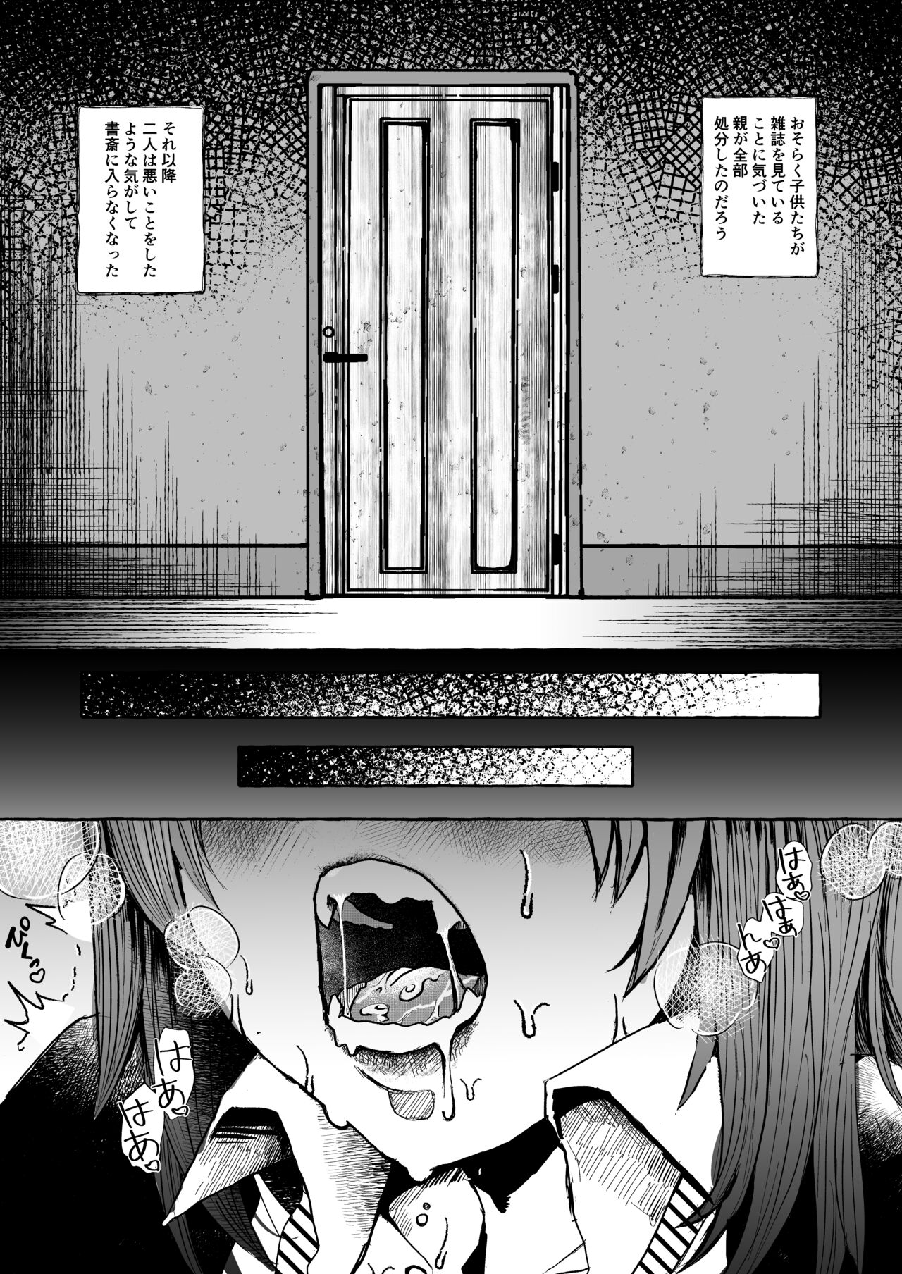 Ima kara Imouto o Okashimasu. page 8 full