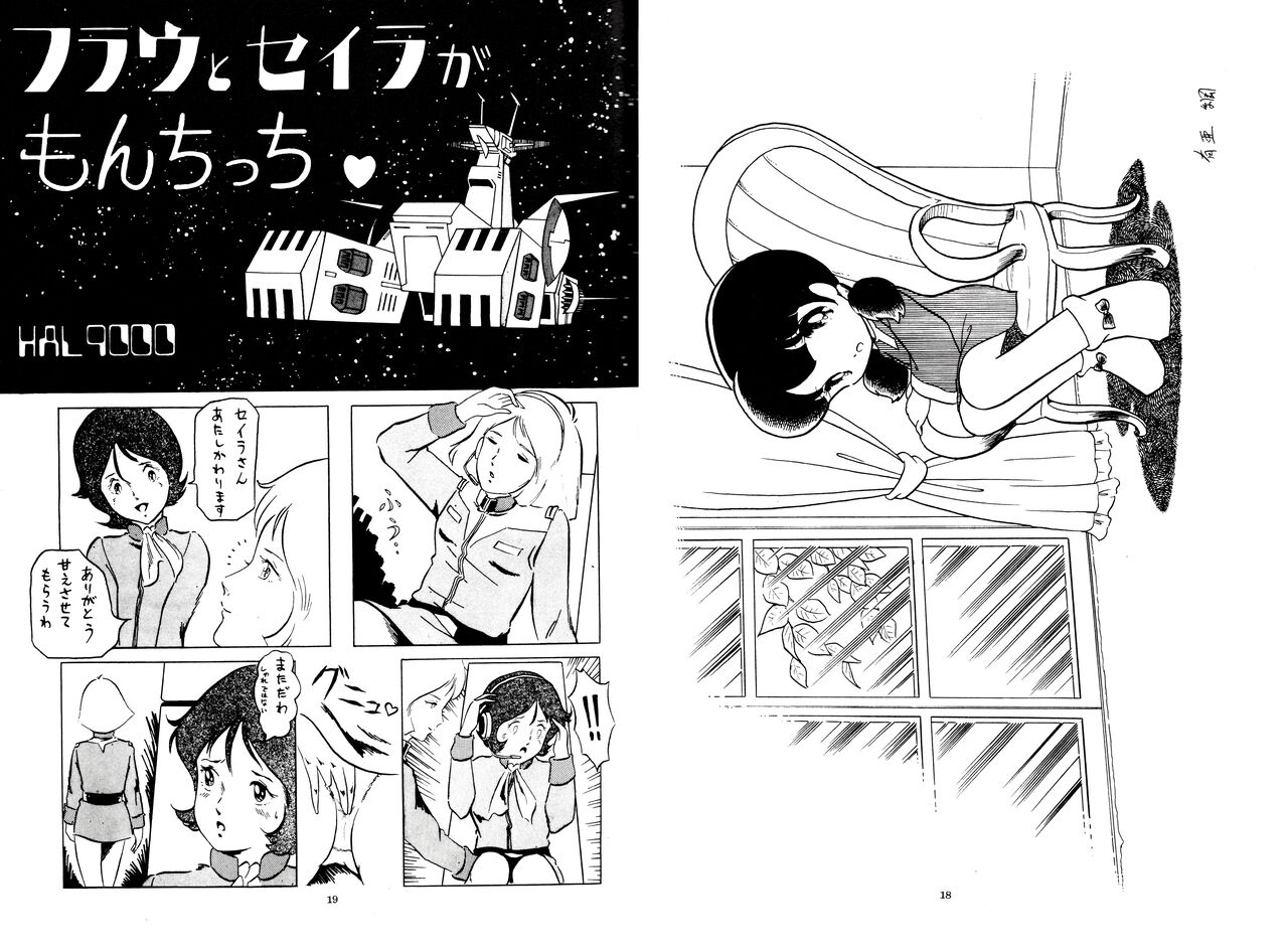 Nonki Vol.4 page 10 full