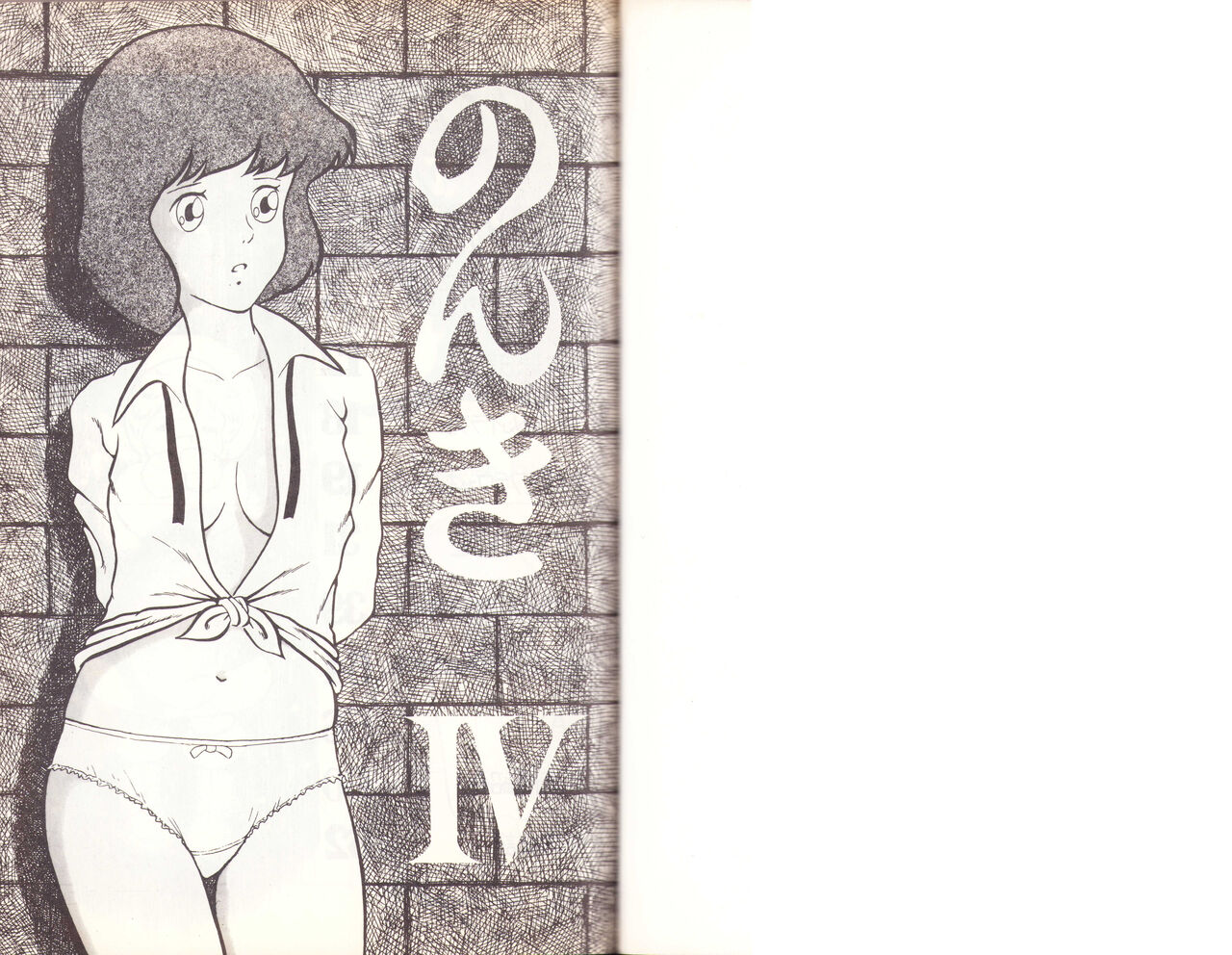 Nonki Vol.4 page 2 full