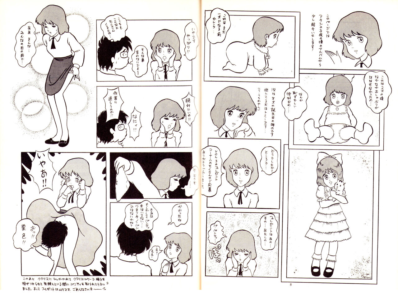 Nonki Vol.4 page 5 full