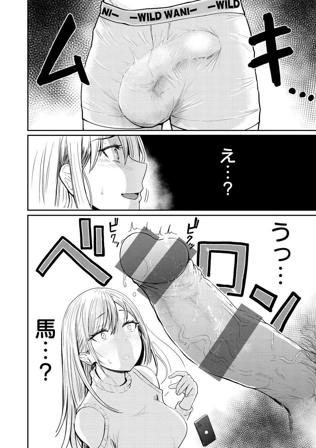 Mucha Ero! page 10 full