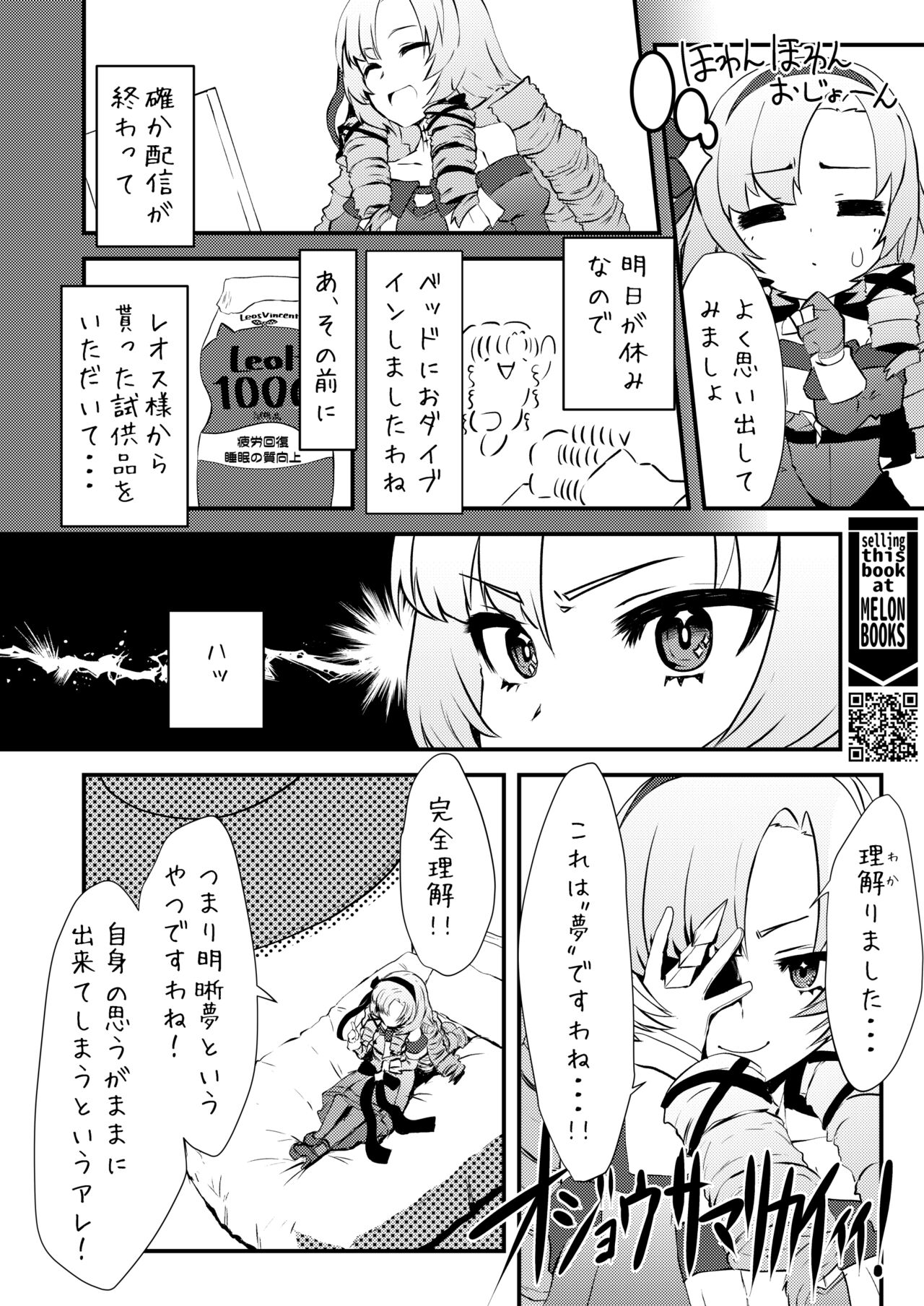 Kore Ero Trap Odungeon desuwa~!? page 3 full