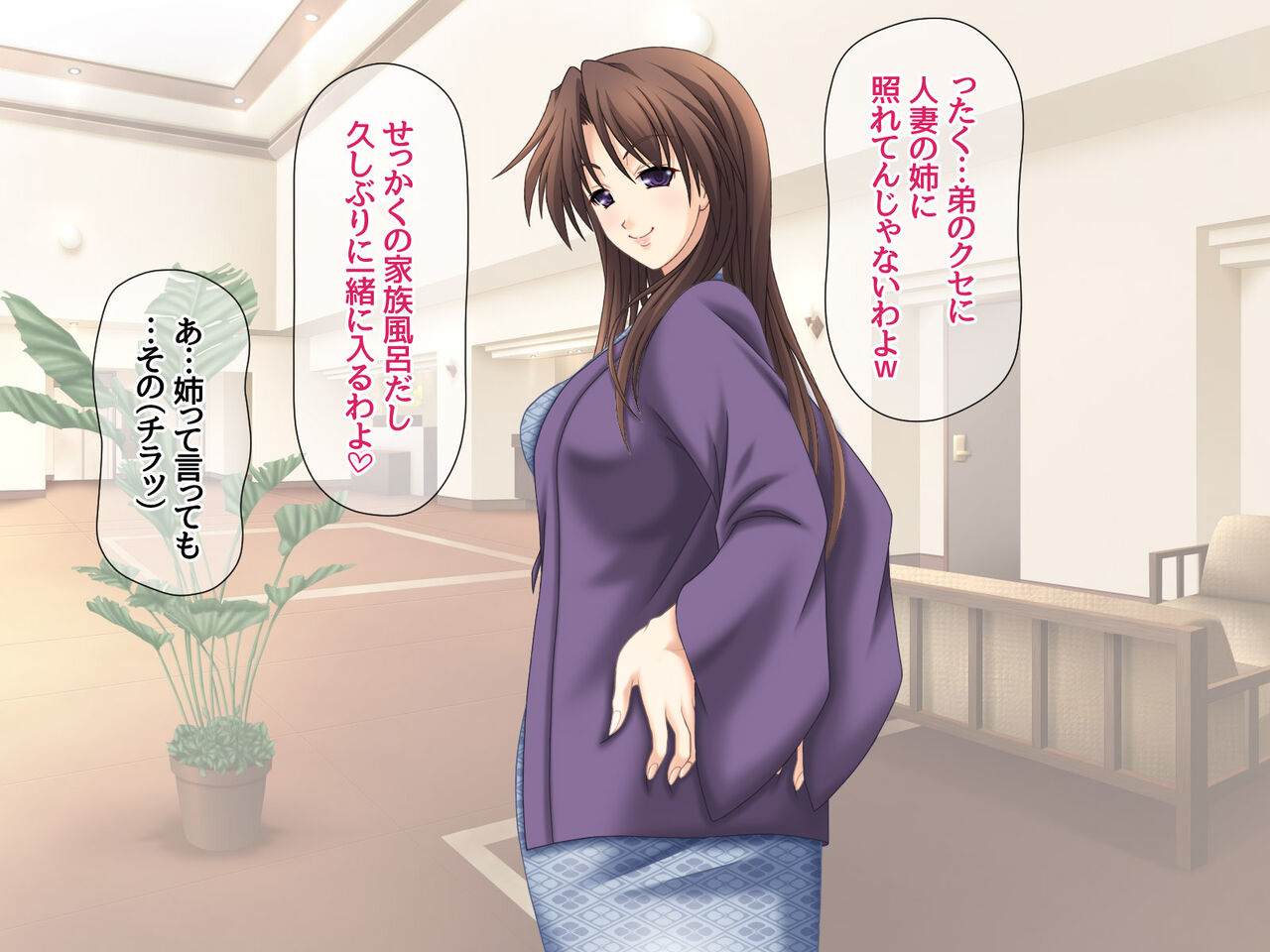 Hitozuma Nakadashi Onsen Ane to Aniyome wa Seieki de Netorareru page 7 full