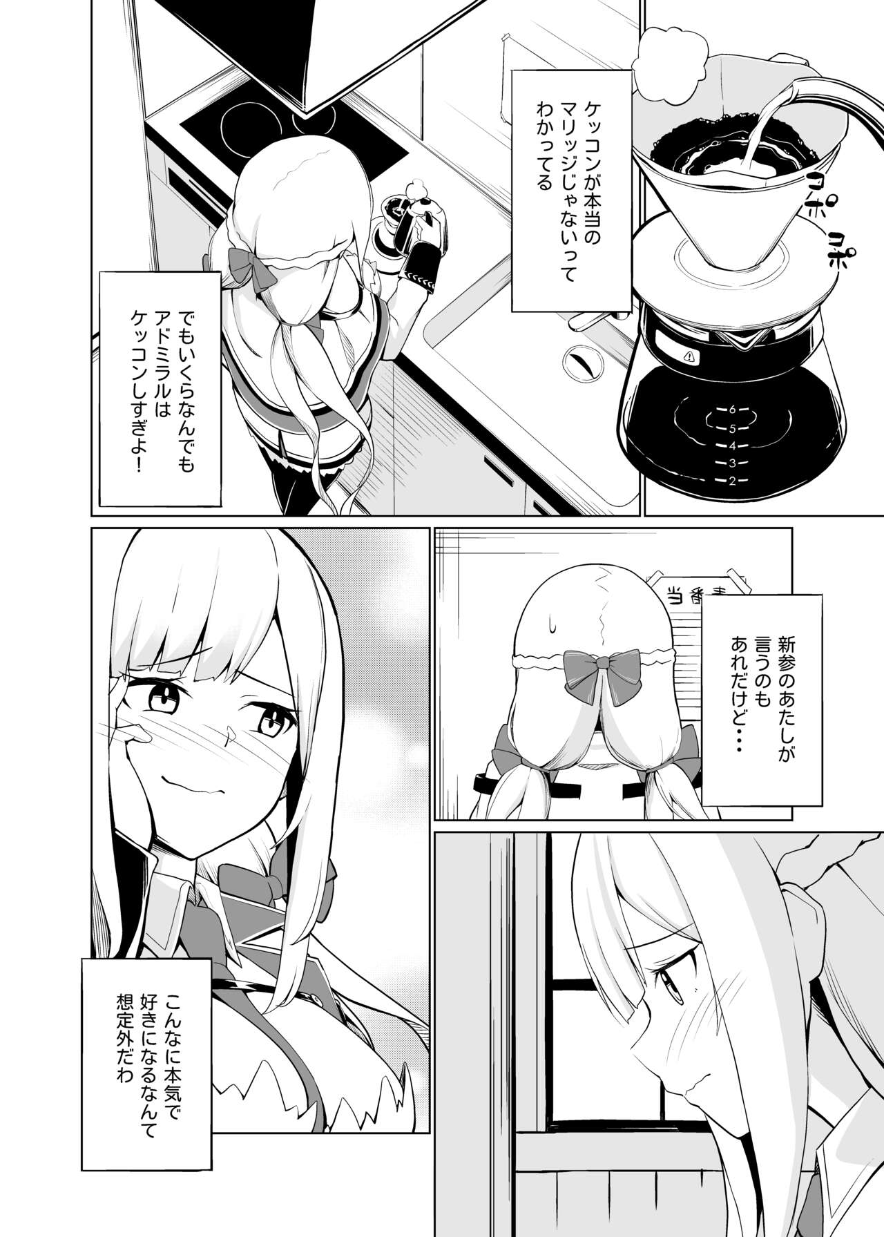Maryland wa Hagemitai - Maryland wants to get laid page 6 full