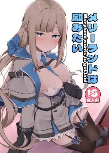 Maryland wa Hagemitai - Maryland wants to get laid cover