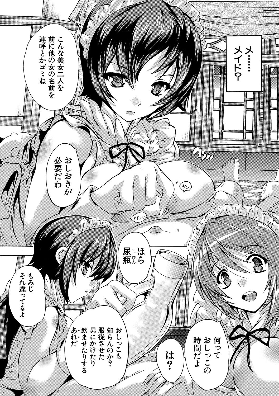 Gokujou!! Harem-kan - Excellent!! A mansion of Harem page 10 full