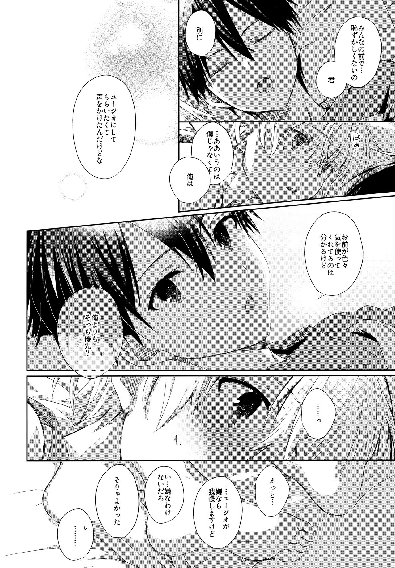 Match made in heaven page 3 full