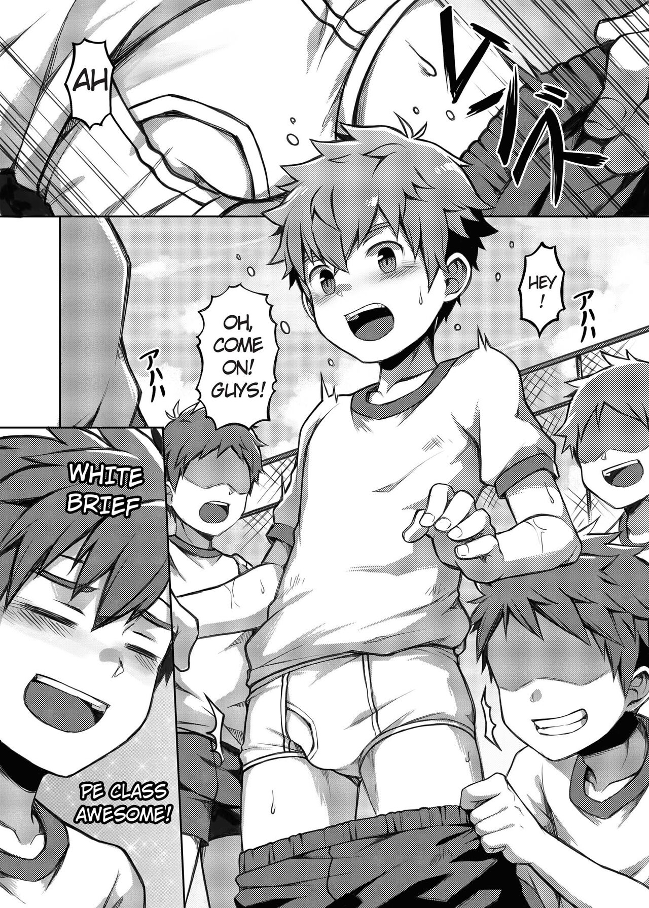 Taiiku Jugyou wa Saikou daze! | Physical Education is Awesome! page 5 full