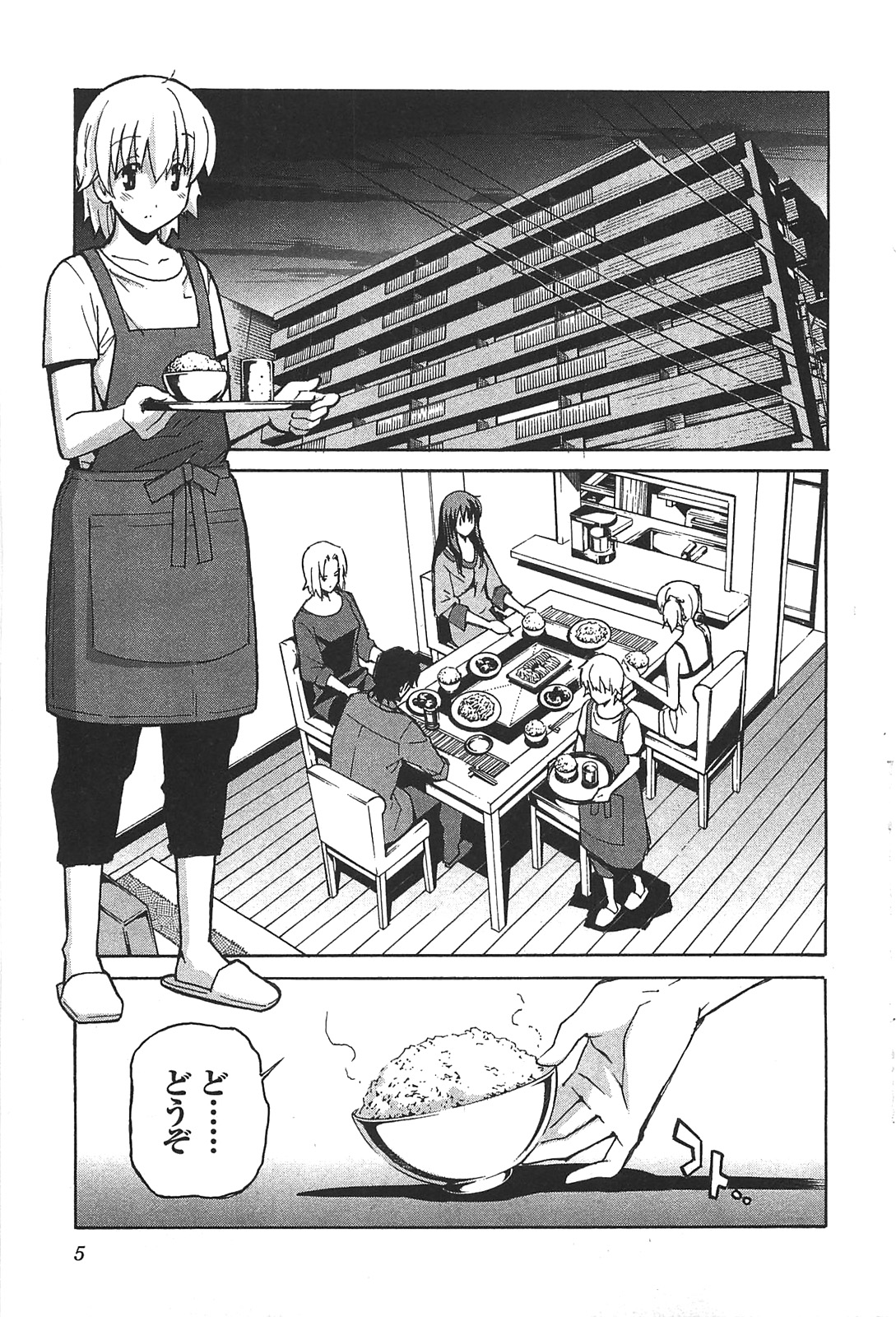 Aki Sora - Volume 6 page 7 full