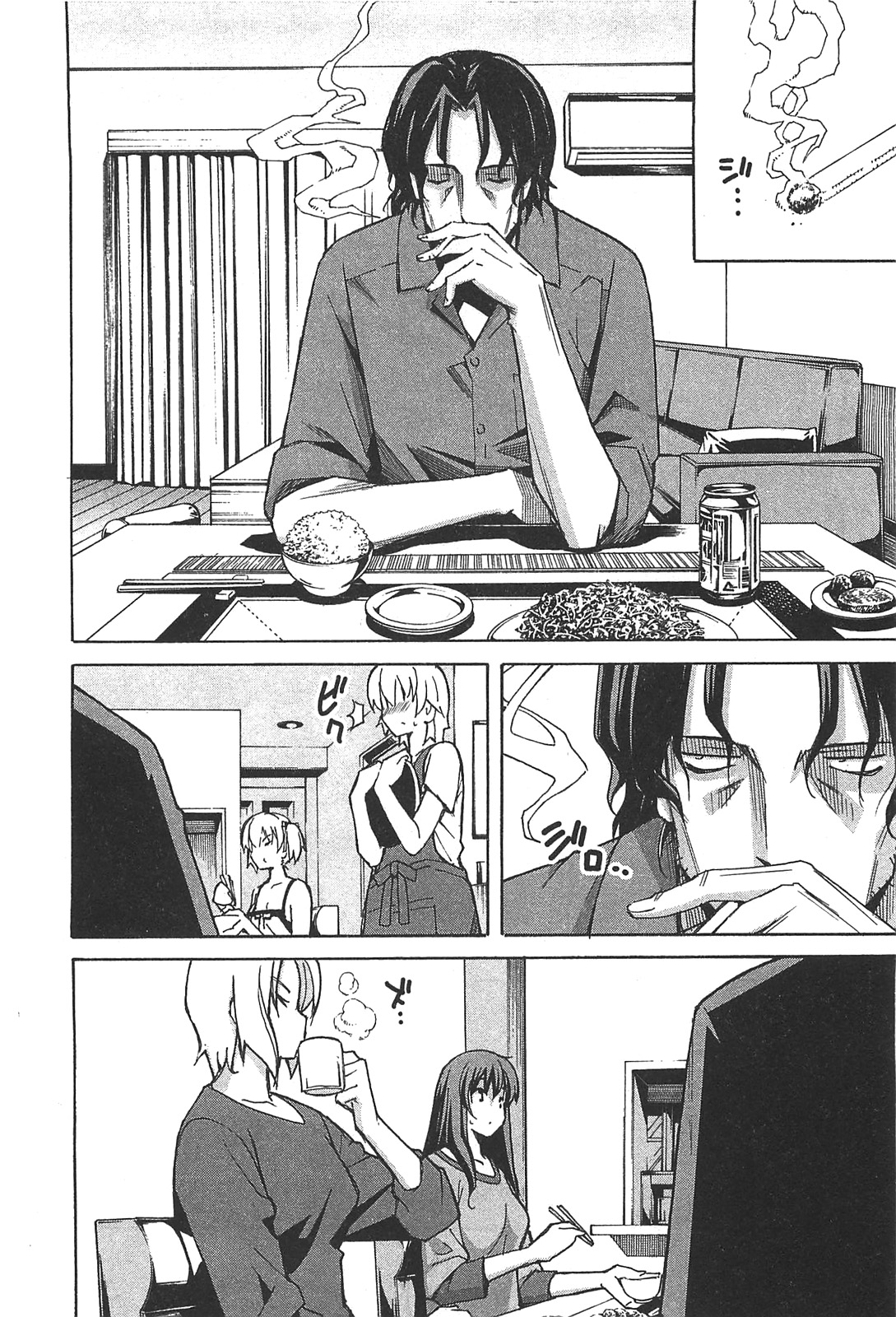 Aki Sora - Volume 6 page 8 full