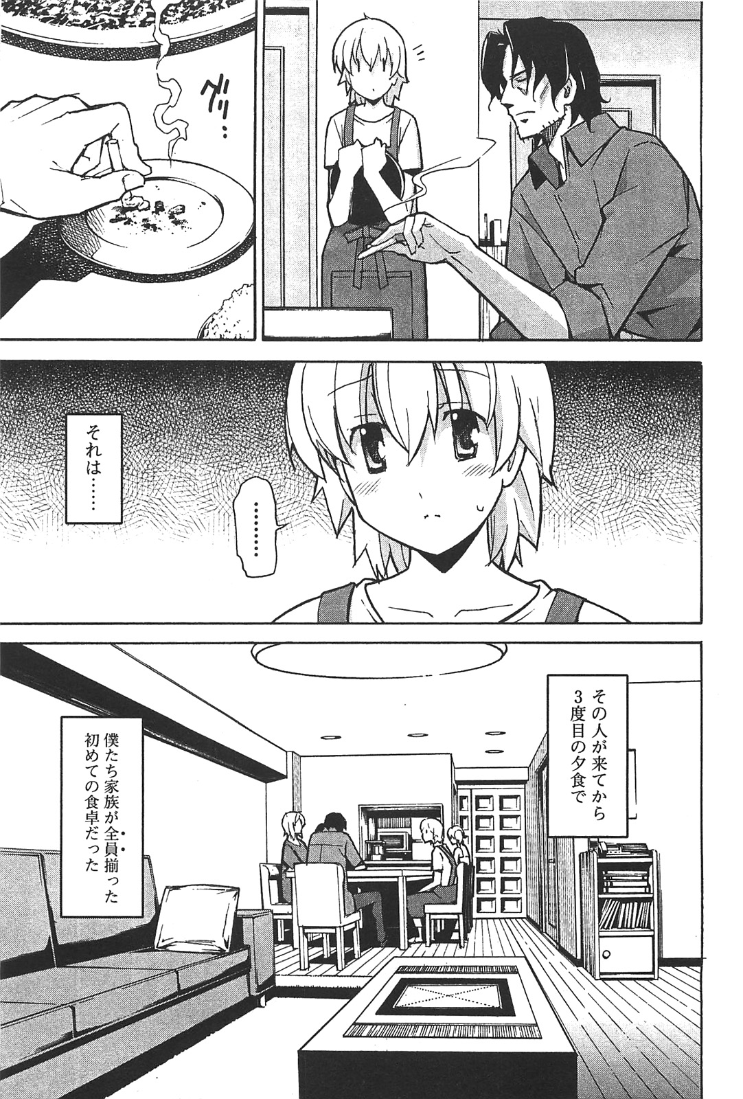 Aki Sora - Volume 6 page 9 full