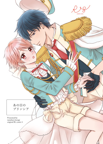Ano Hi no Princia cover
