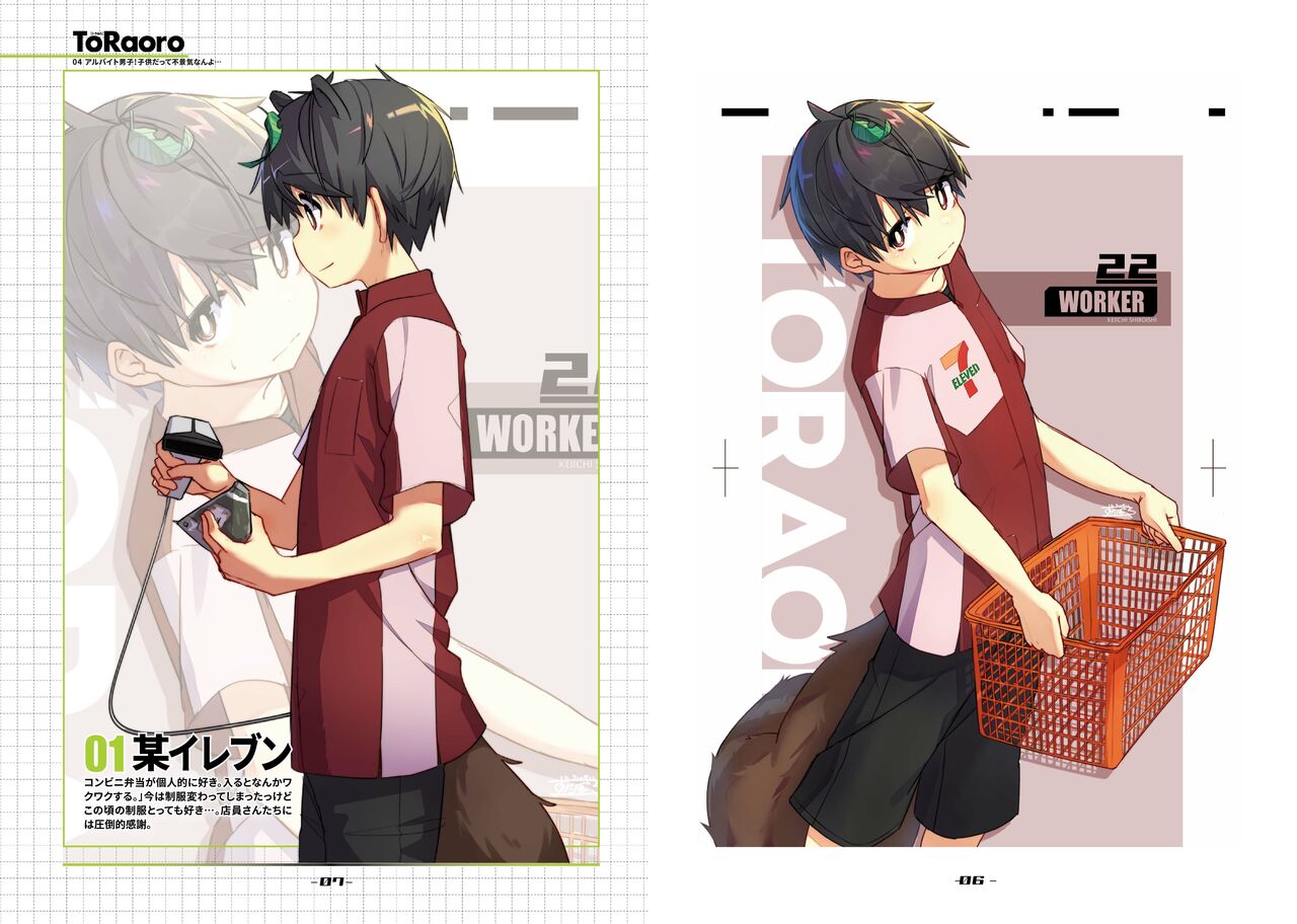 TORAORO 04 page 4 full