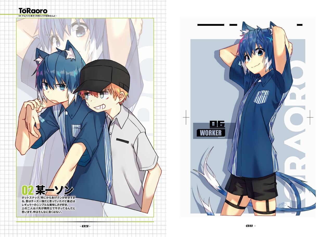 TORAORO 04 page 5 full