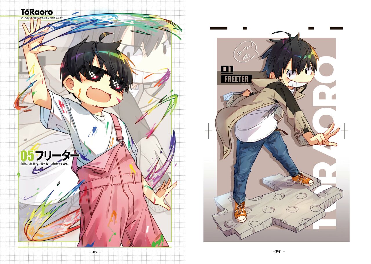 TORAORO 04 page 8 full