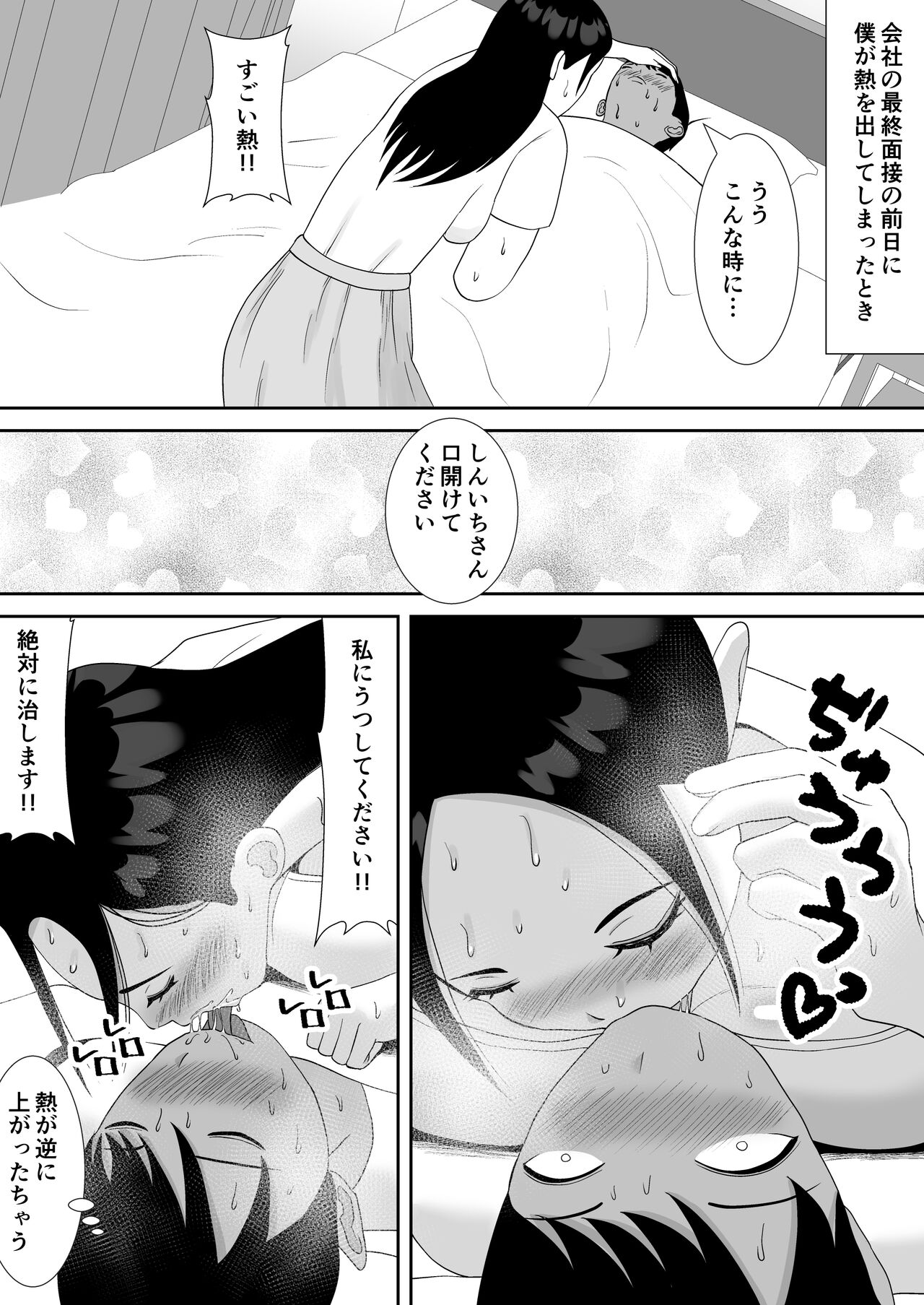 Tsuma no Douga ga Okuraretekimasu ~Dekachin Zetsurin Fukumen Otoko ni Netorareta MuchiMuchi Kyonyuu Seiso Tsuma~ page 7 full