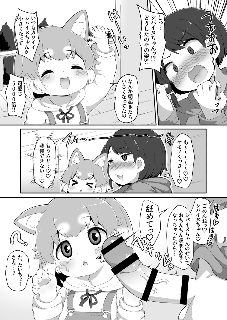 Tsugaininatte? page 2 full