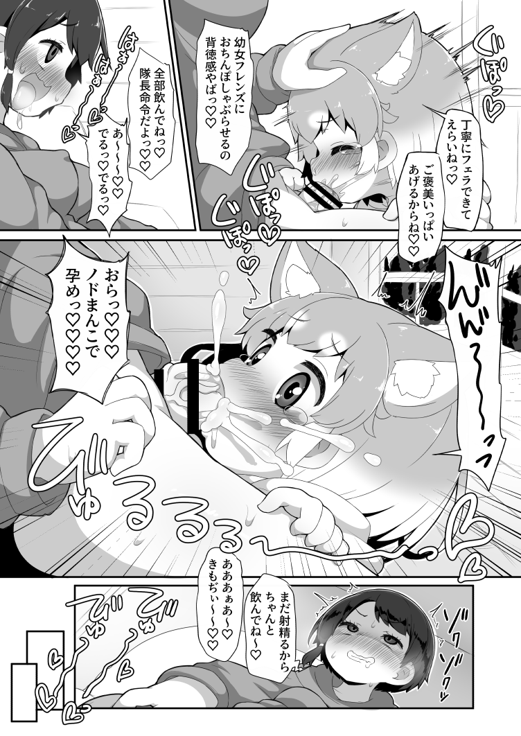 Tsugaininatte? page 4 full
