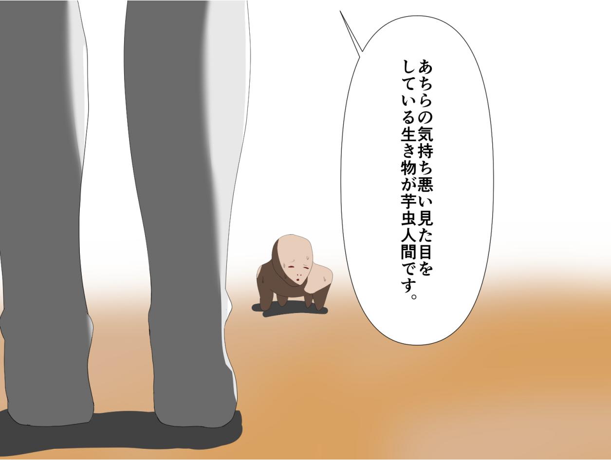 芋虫人間カフェ page 7 full