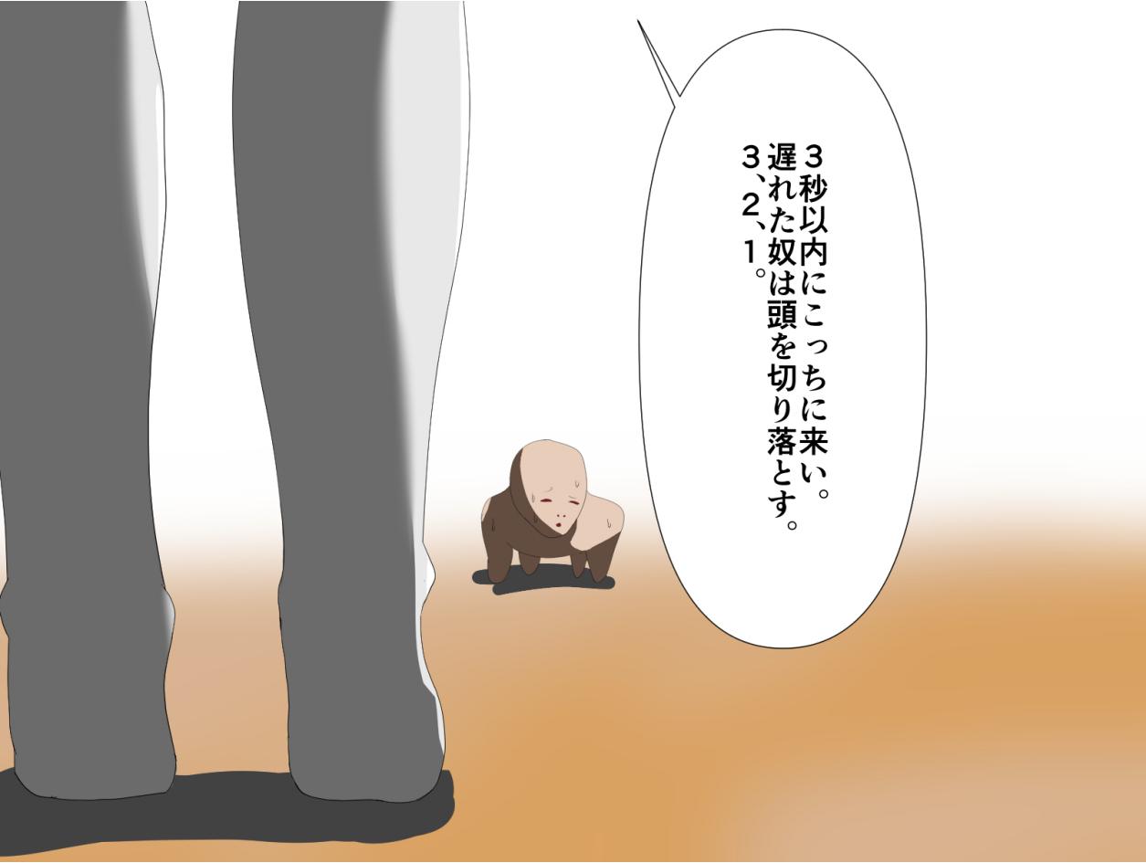 芋虫人間カフェ page 8 full