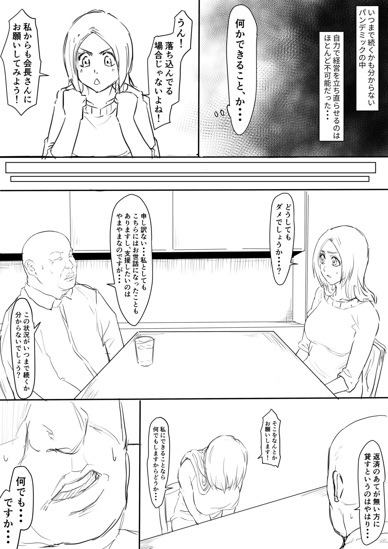 Orihime Manga page 2 full