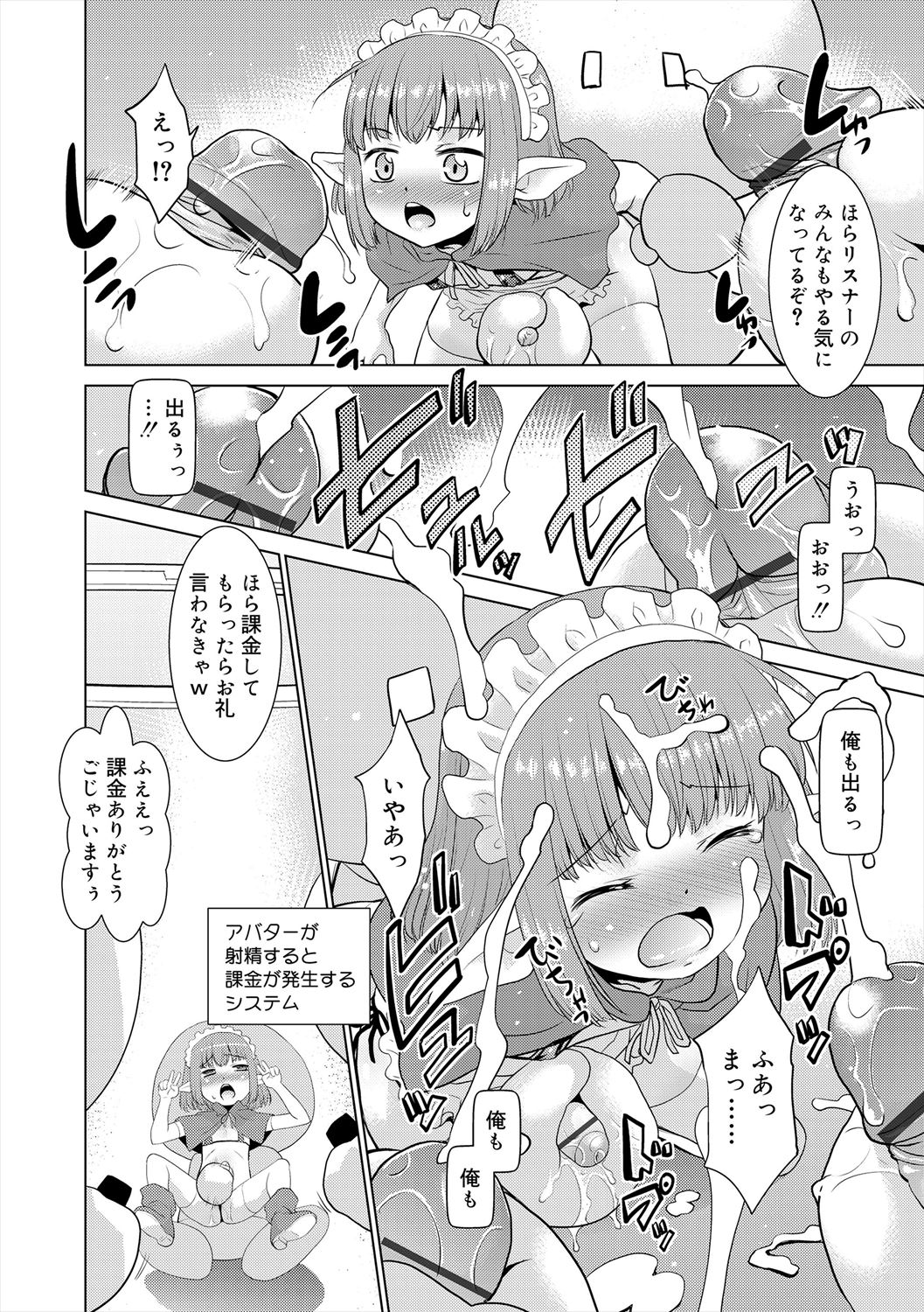 Bokura no Koushoku Shounen Dan page 10 full