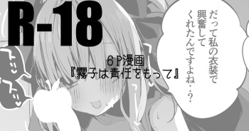風花と麗花と着物で編 cover
