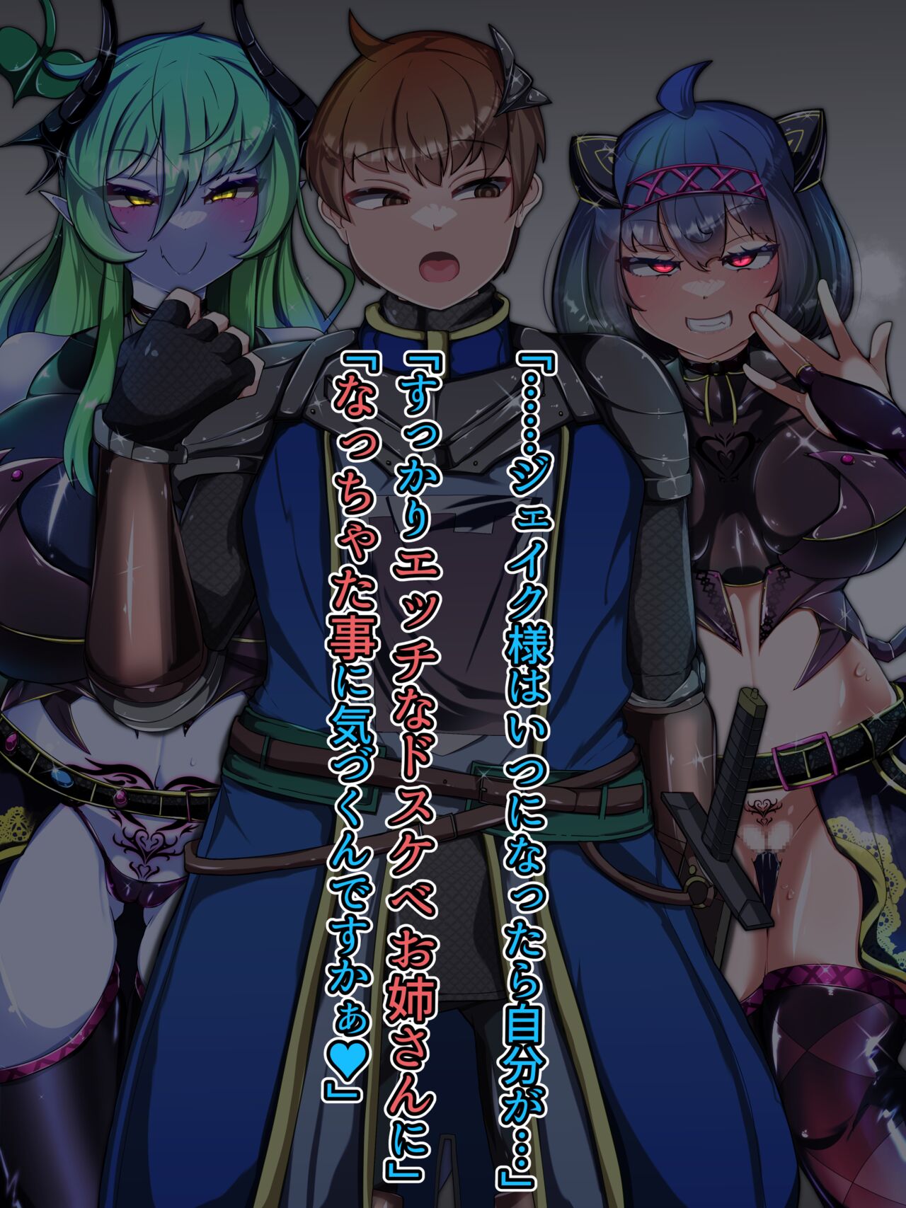Succubus Kishi-ka TS page 7 full