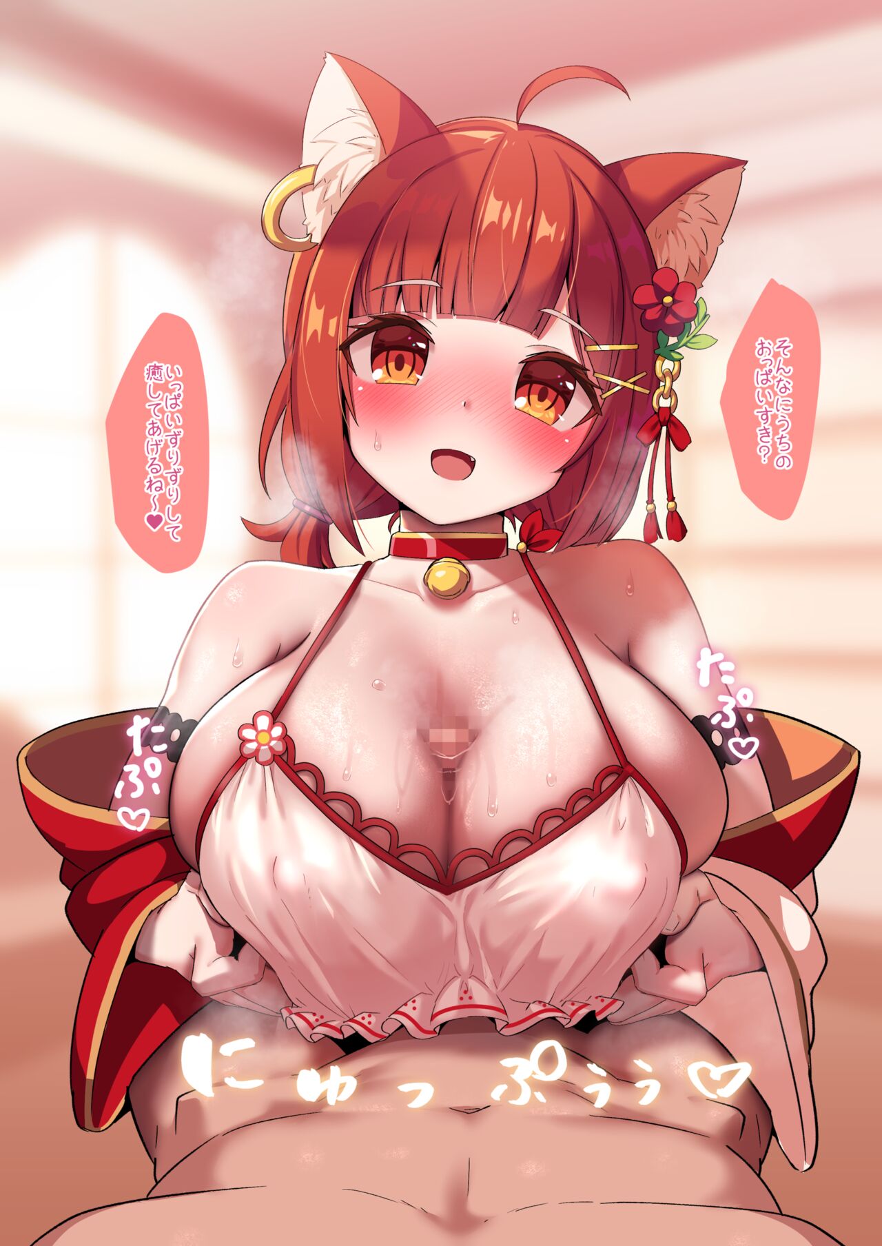 Ayagi Daifuku page 6 full