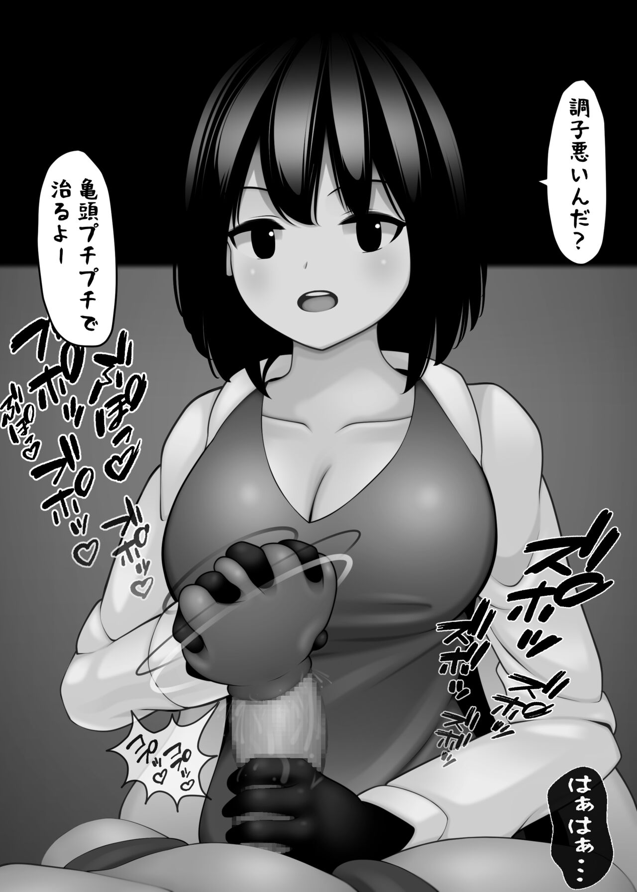 Girls who makes you despair by toying with your penis page 1 full