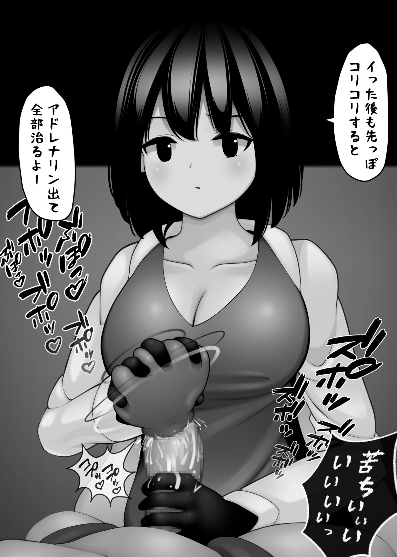 Girls who makes you despair by toying with your penis page 3 full