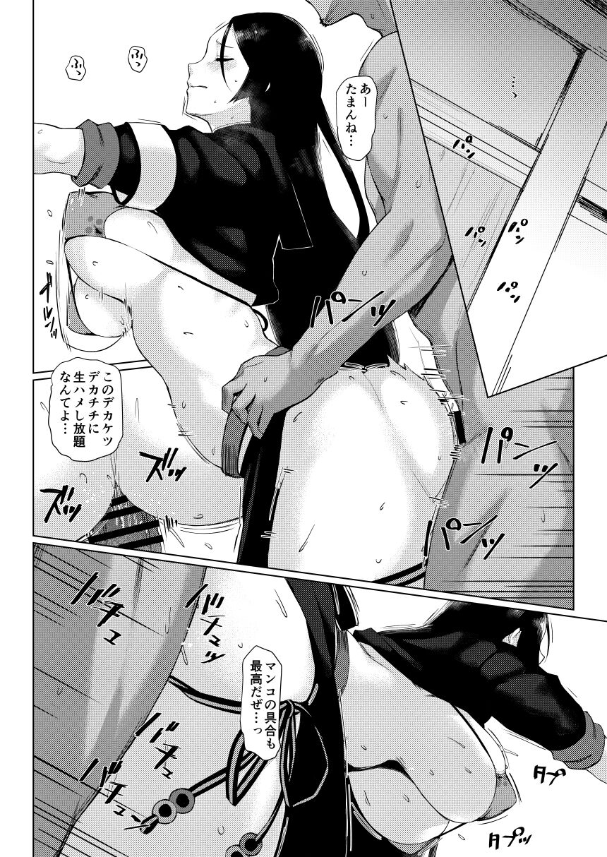 otona no hawaian GENJI page 2 full