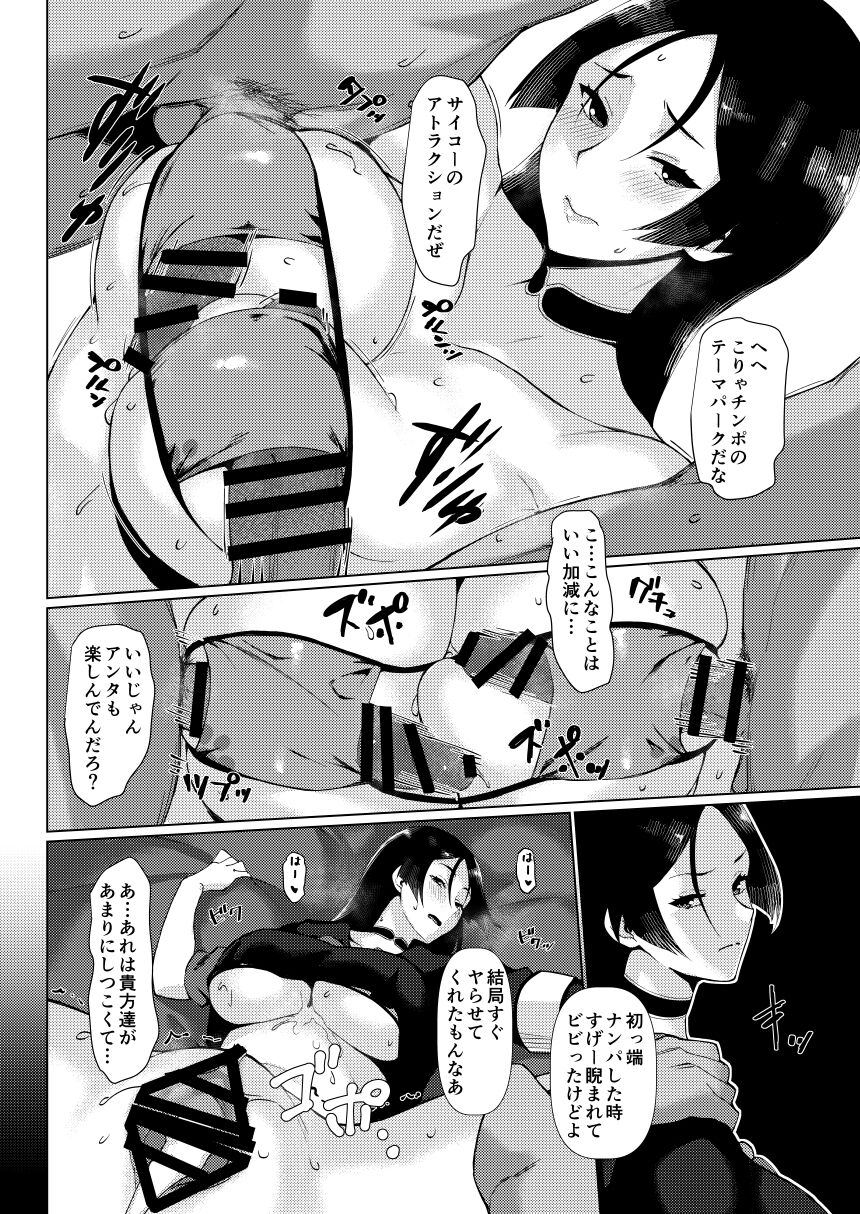 otona no hawaian GENJI page 4 full