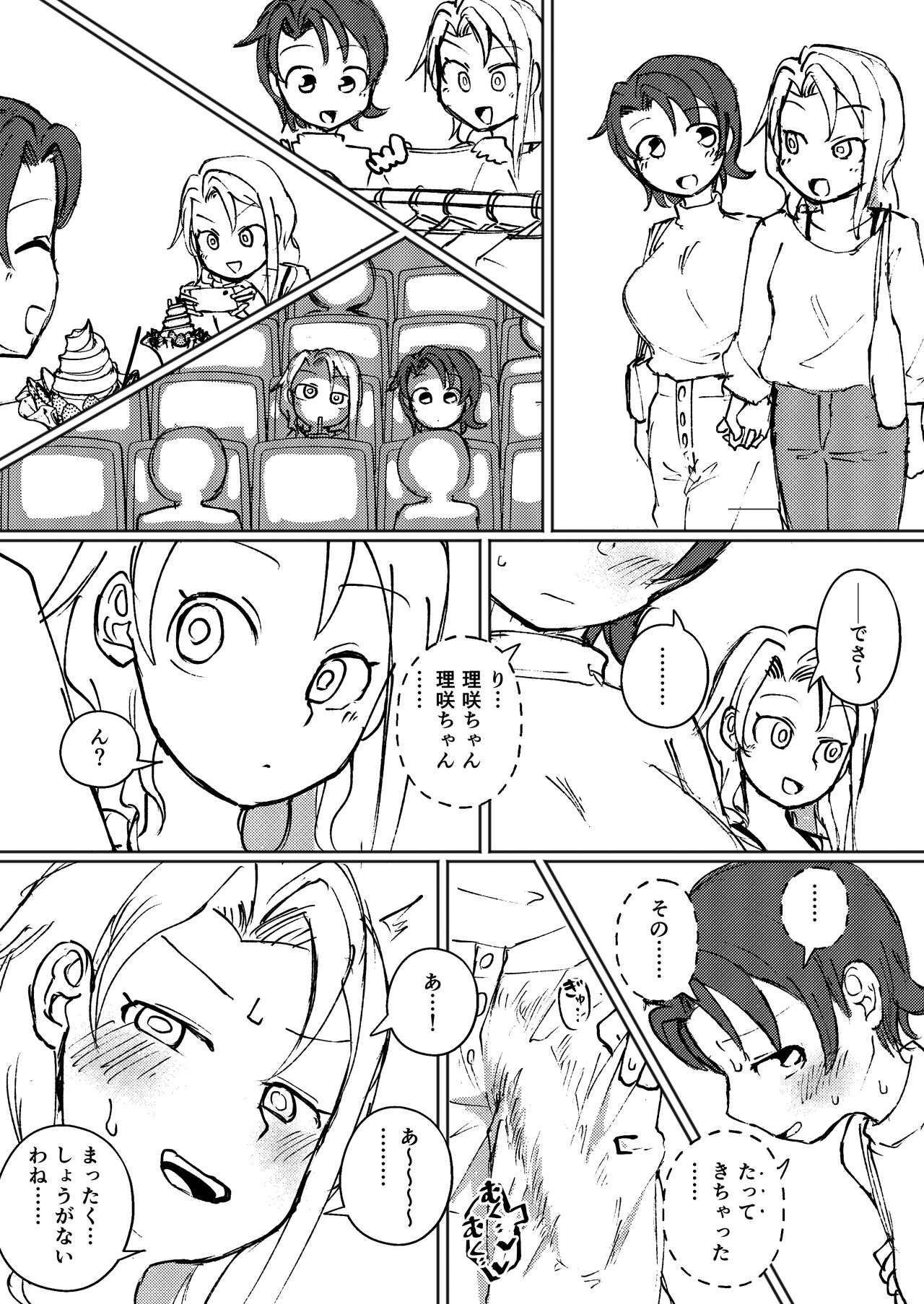 Futanari Yurika to Risa page 4 full