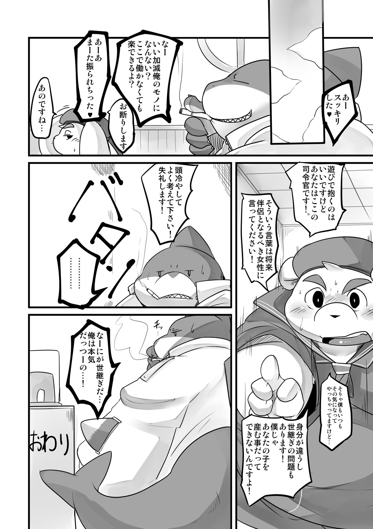 Kaijuu Collection page 10 full