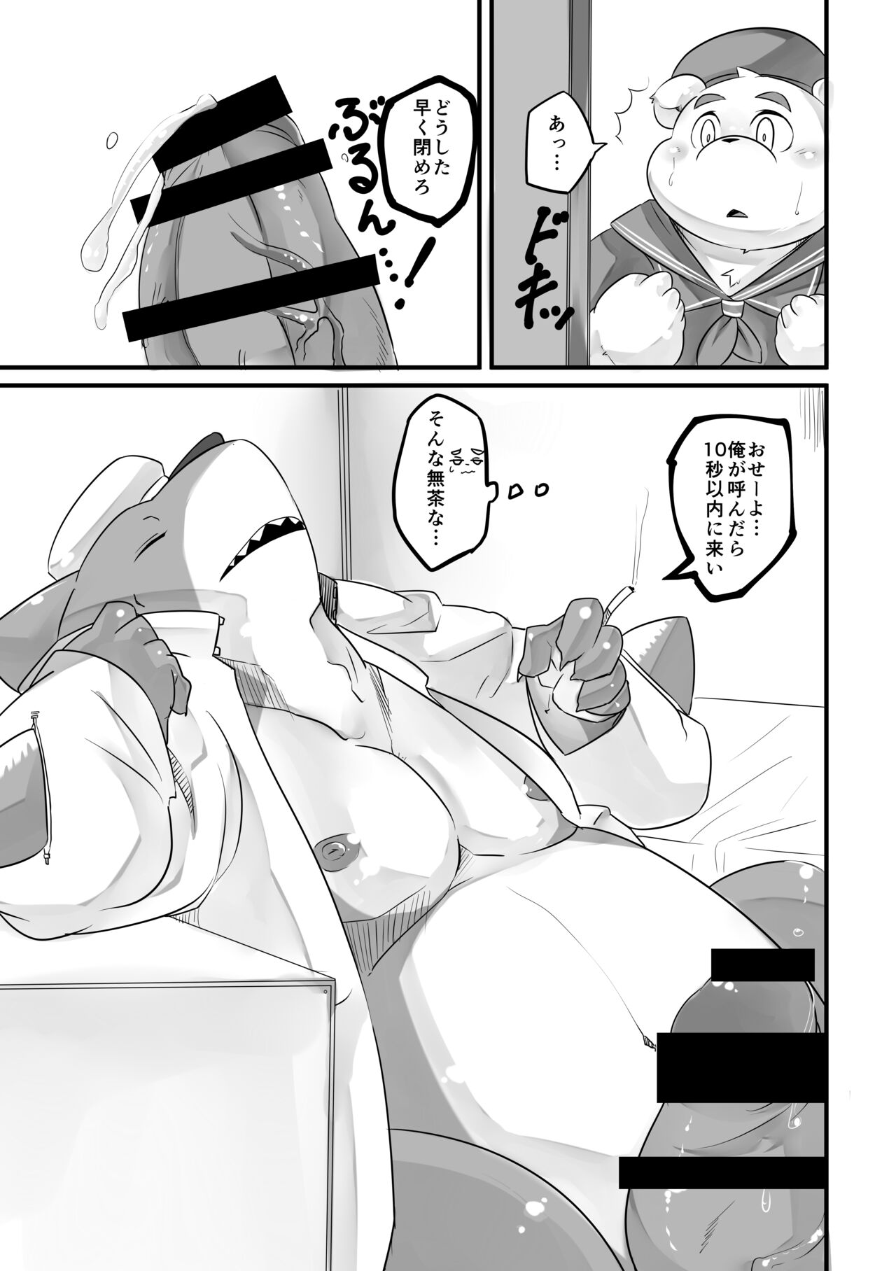 Kaijuu Collection page 3 full