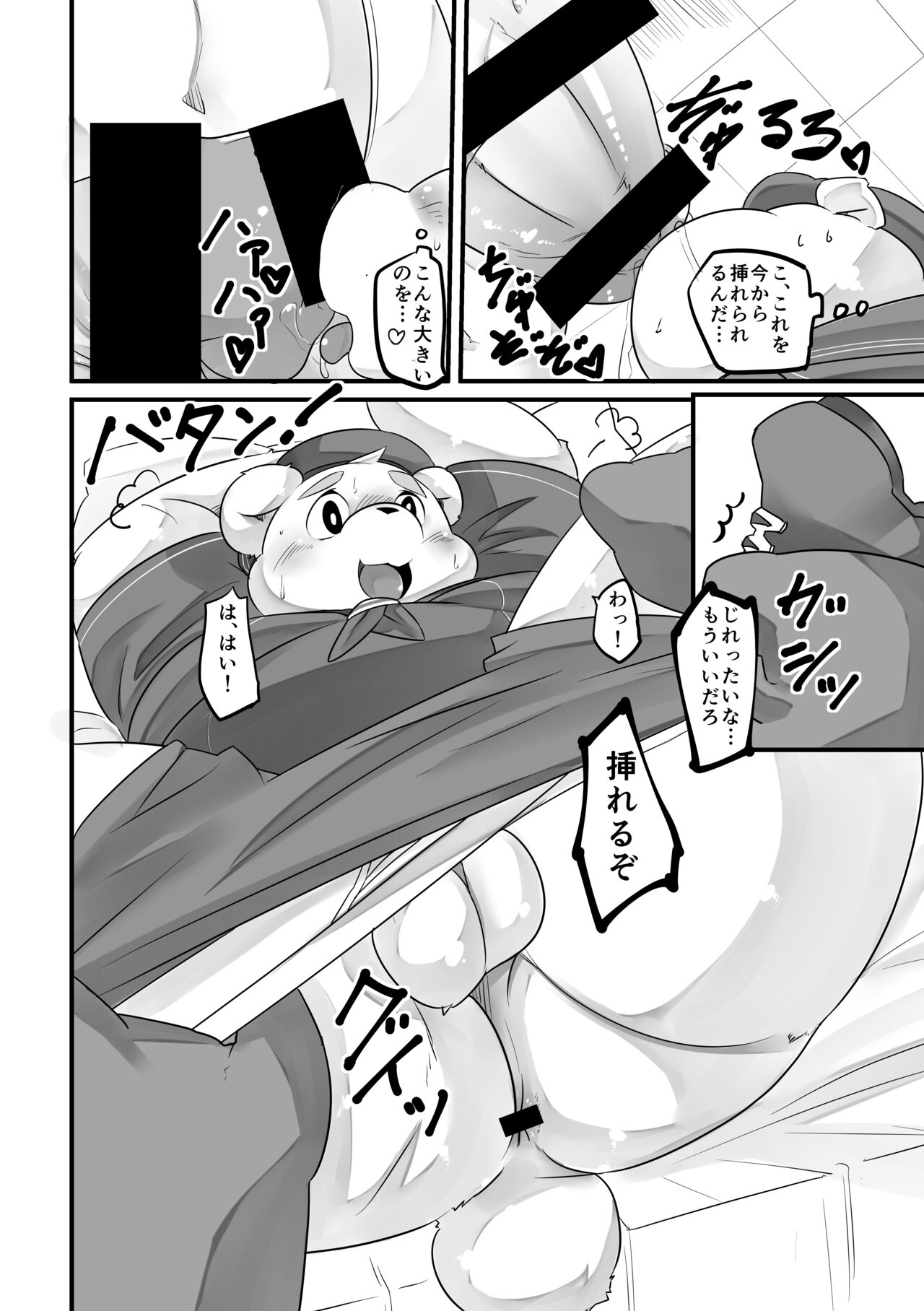 Kaijuu Collection page 6 full