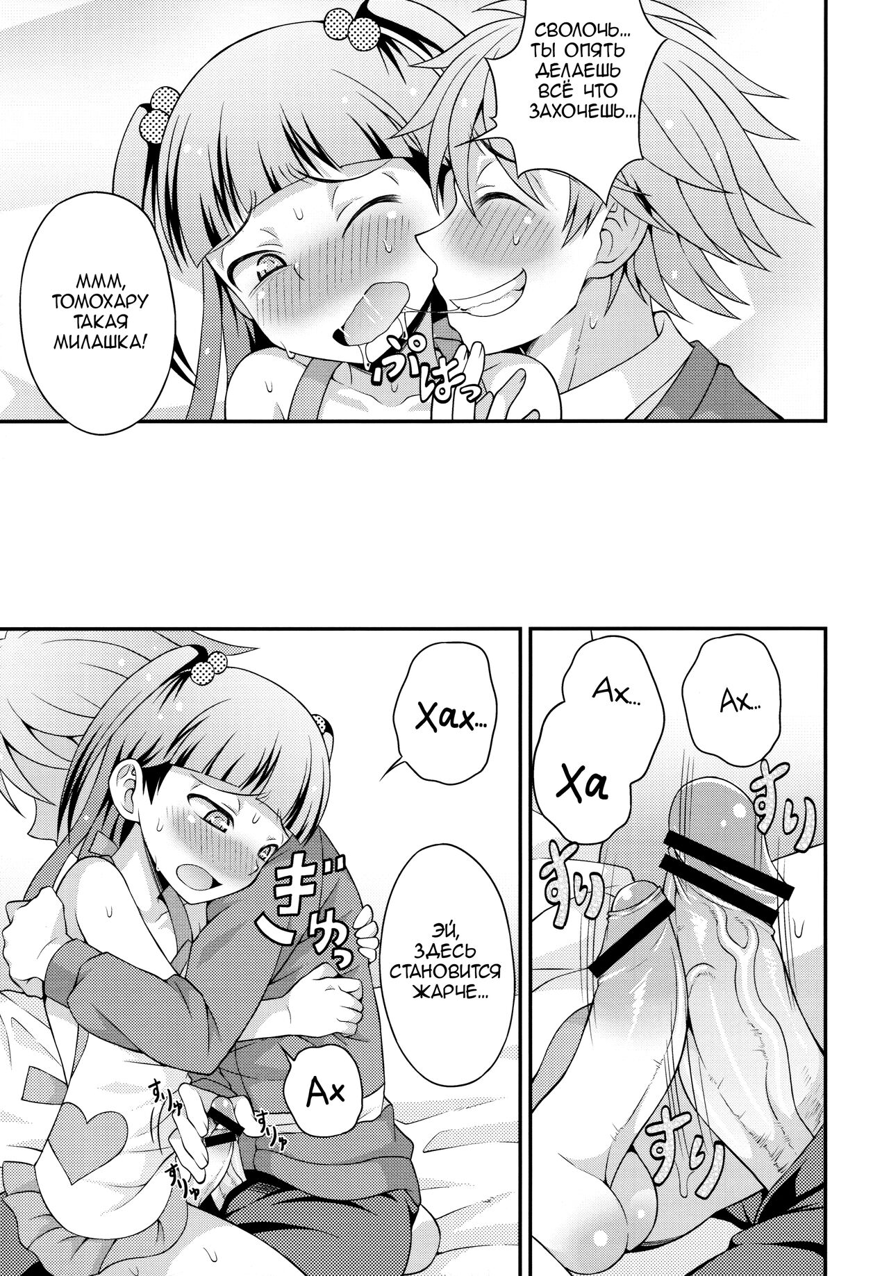 Aniki ni Urarete Hitobanjuu 2 | My Brother Sold Me, So I Got Fucked All Night Long 2 page 10 full