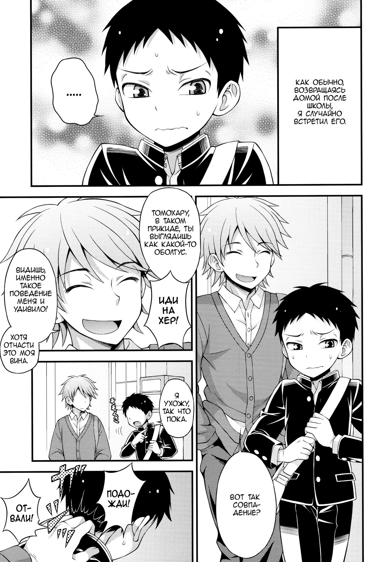 Aniki ni Urarete Hitobanjuu 2 | My Brother Sold Me, So I Got Fucked All Night Long 2 page 2 full