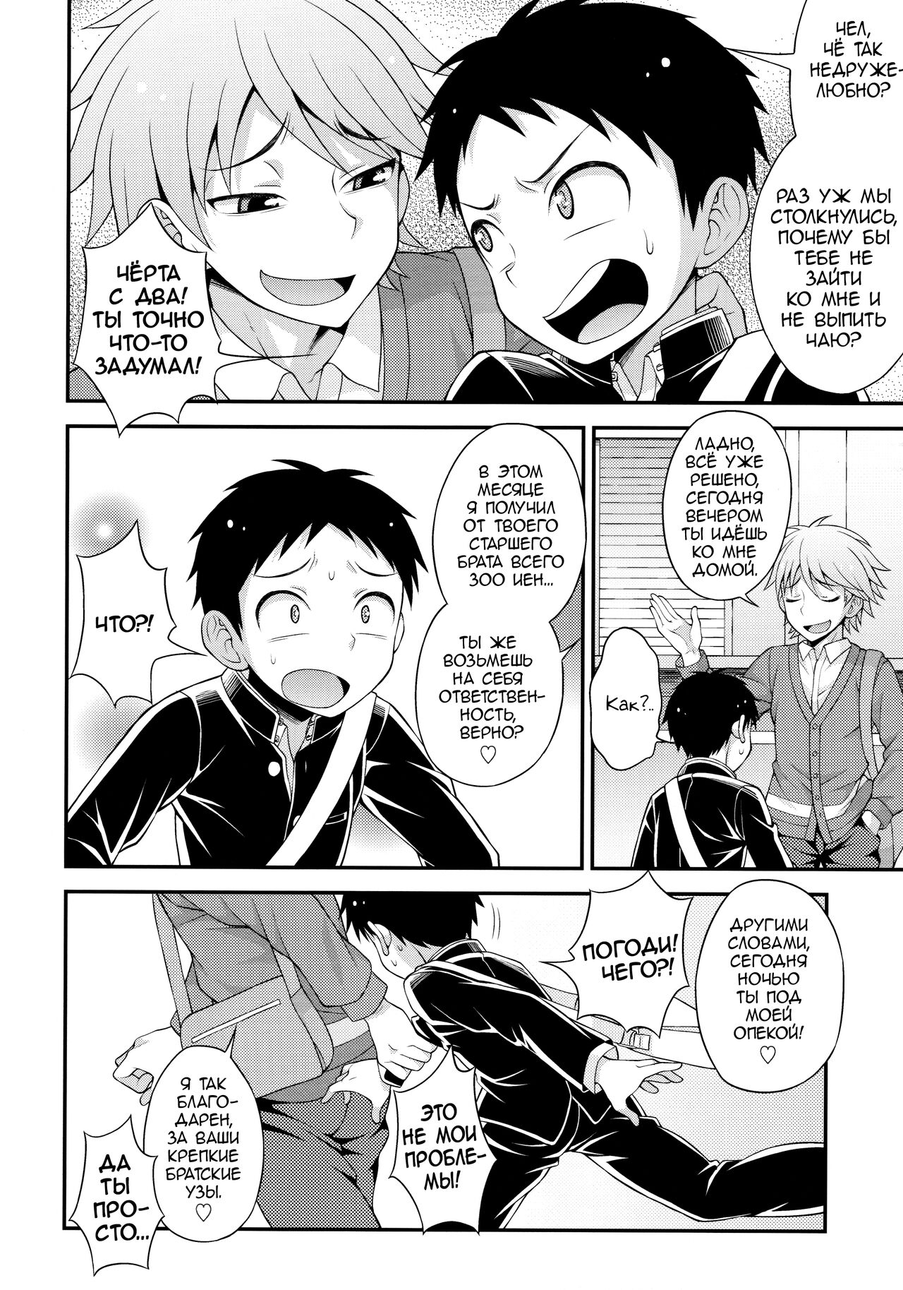 Aniki ni Urarete Hitobanjuu 2 | My Brother Sold Me, So I Got Fucked All Night Long 2 page 3 full