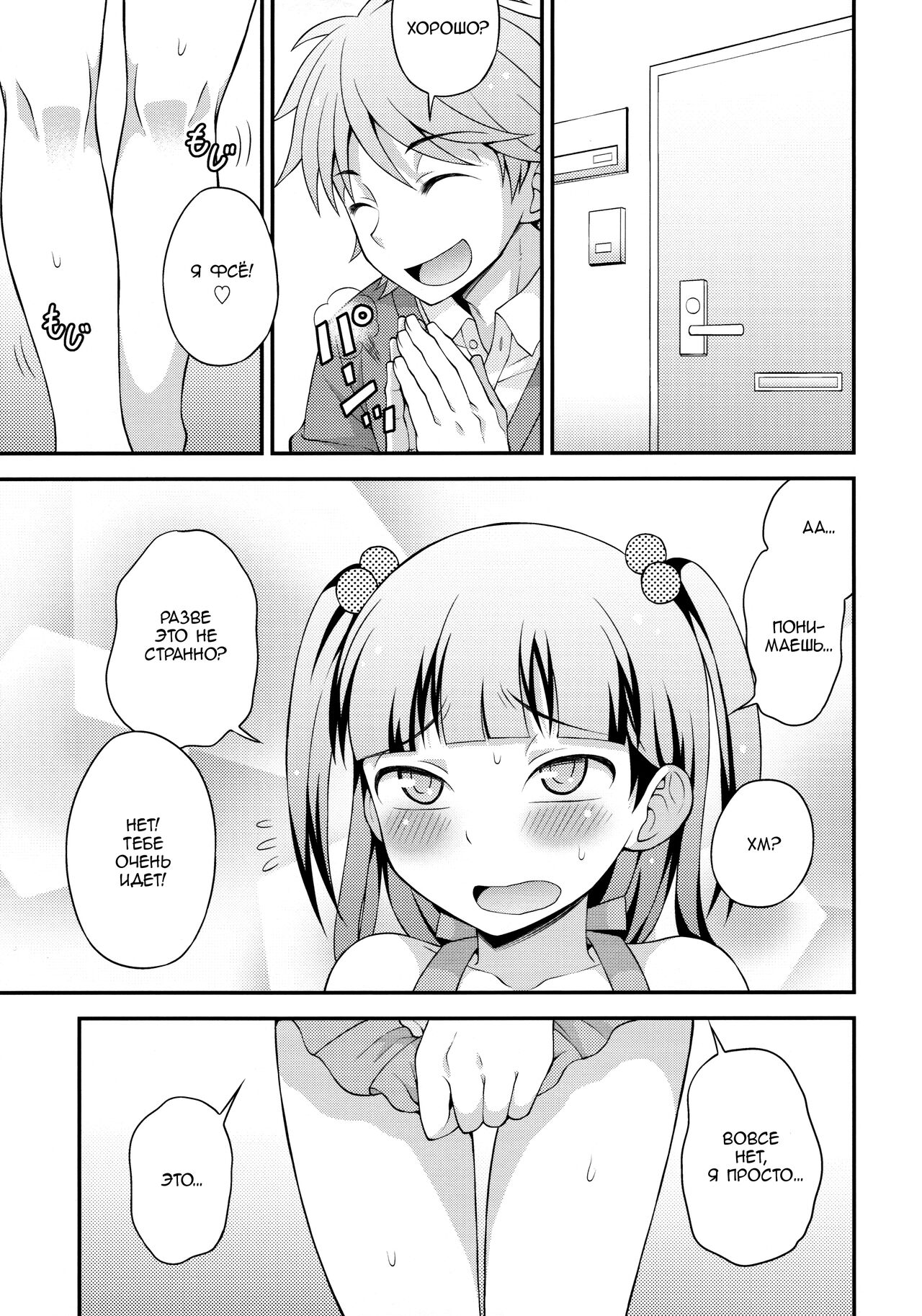 Aniki ni Urarete Hitobanjuu 2 | My Brother Sold Me, So I Got Fucked All Night Long 2 page 4 full